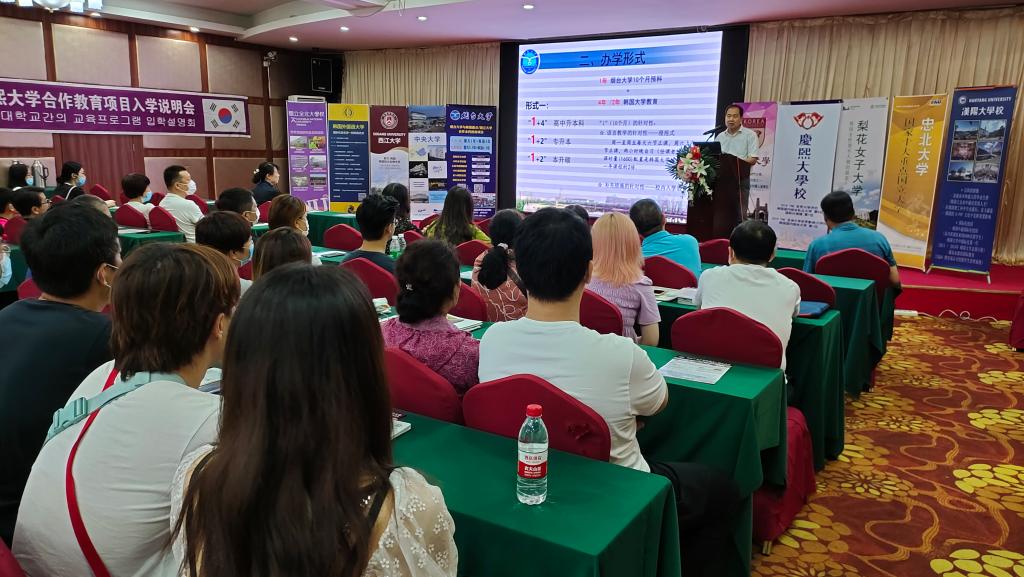 2020年中韩合作教育项目入学说明会