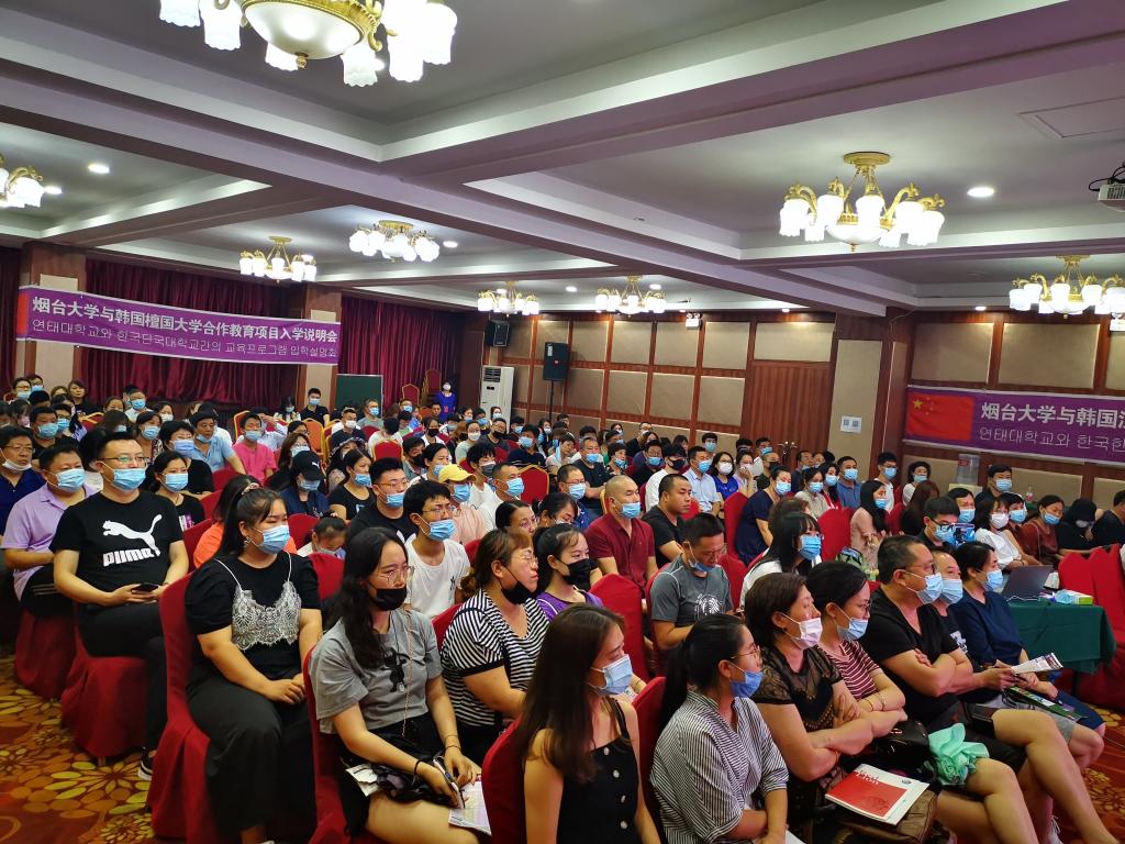 2020年中韩合作教育项目入学说明会